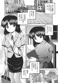 [Library] Goukan Tsuugakuro (Rape in the School Zone)