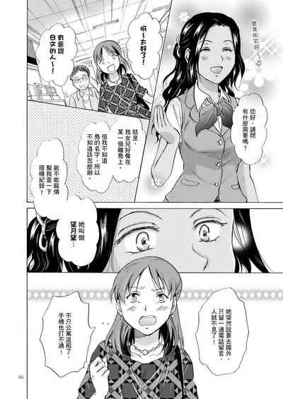 [peachpulsar (Mira)] Umi to Anata to Taiyou to [Chinese] [Digital]