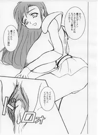 (SC20) [Anglachel (Yamamura Natsuru)] Valis No Seijo (Mugen Senshi Valis)