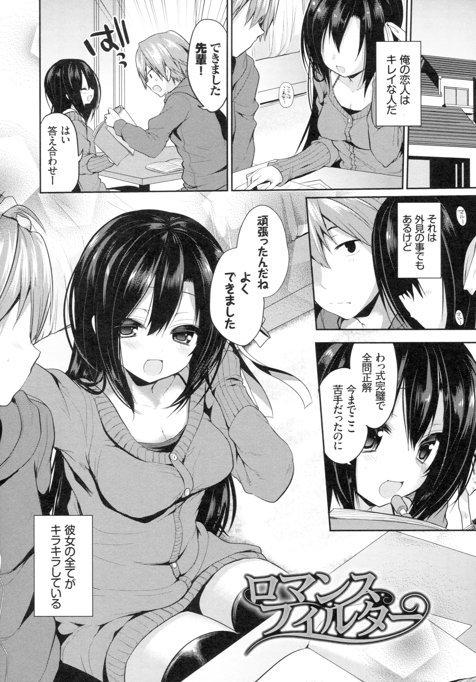 Junai Maniac ~RePure~ B2 Tapestry Tsuki Melon Books Genteiban