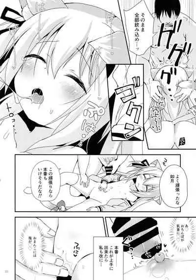 Himitsu no Ecchi Ecchi Daikaishuu