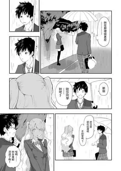 日本に馴染めずにいた北欧美少女にちょっと優しくしたらなんかヤる流れになったんだが 中文翻譯