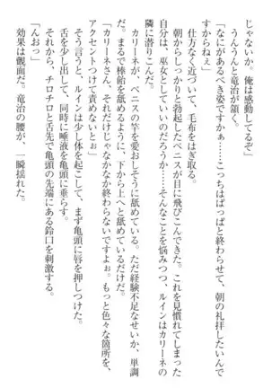 Ero Yuusha Tensei - Shoukan no Miko mo Himekishi mo Inmazoku mo!