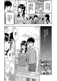 [Azuma Taira] Eki Kara Hajimaru Koi no Monogatari [Digital]