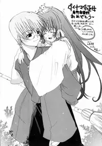 [Ryuga Syo] Dynamite Miko