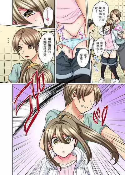 性轉換純情不良少年！莫名其妙被欺負到濕得一塌糊塗☆ 1-7話