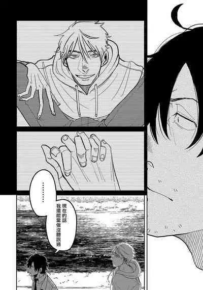 M no Kyouten | M的教典 Ch. 1-6