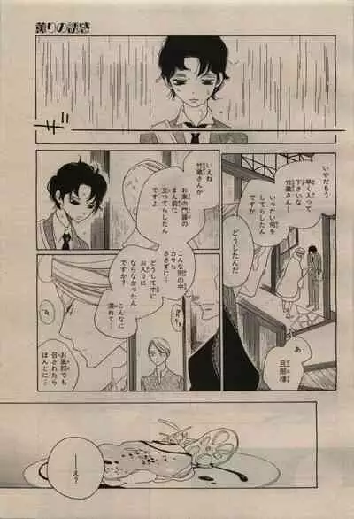 BE・BOY GOLD 2009-08