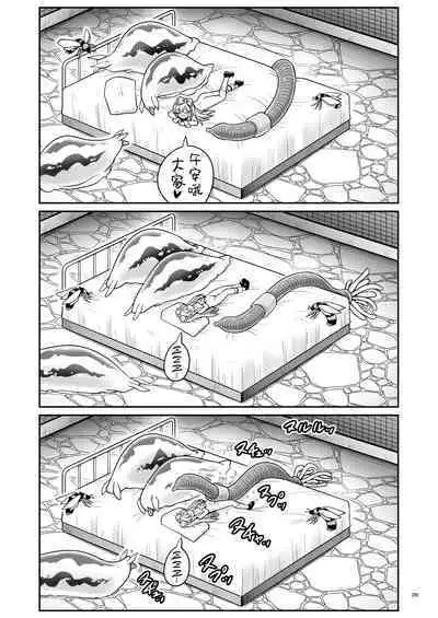 Fushigi na Mushikan Rougoku no Alice | 神秘虫奸牢狱里的爱丽丝