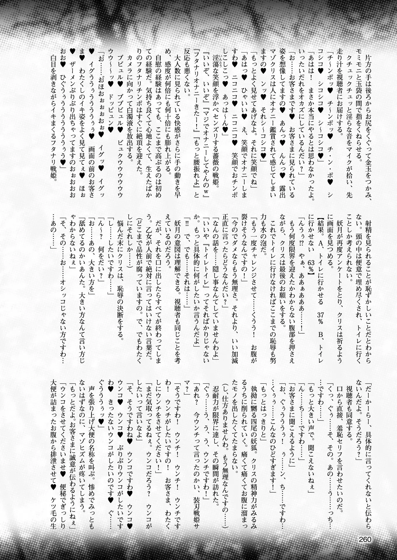 2D Dream Magazine 2018-02 Vol. 98