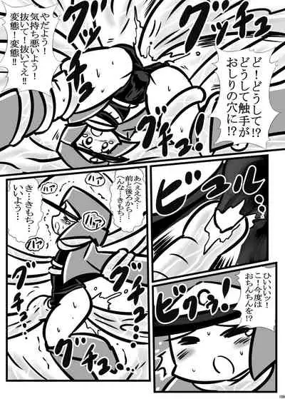 [Nefradel S.P.A. (Various)] Uchuujin ・Shota Goudoushi Deluxe Zoukangou [Digital]