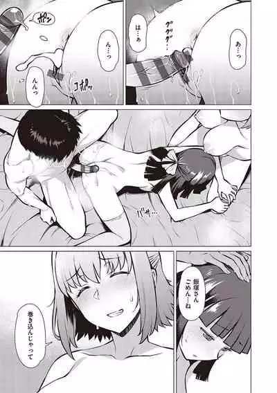 [Ryuuta] Seiyoku ~Sei ni Oboreru Onna-tachi~ [Digital]