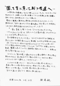 [Roy Tong-koh] INJUKI