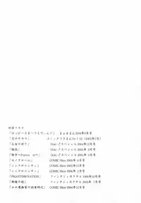 [Setsuna] Koi no Chikara | Power of Love