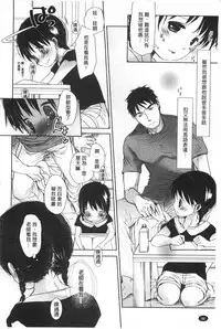 [Okada Kou] Sensei to, Watashi to. Ge | 體育老師與、好色的我。下 [Chinese]