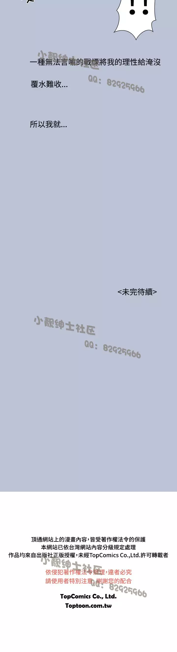 中文韩漫 想入非非 Ch.1-5