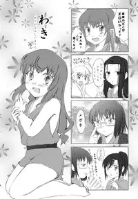 [Wancho-ke (Makinon TM, Marinba, wancho)] Siri (Joshiraku)