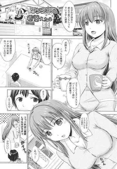 Joshikousei Jusei Catalog - JK Pollination Catalog