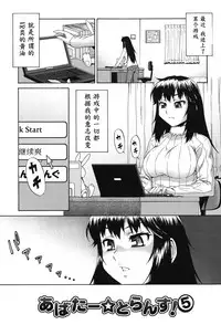 [Katou Jun] Avatar Trance! [Chinese] [鬼畜王汉化组] [Digital]
