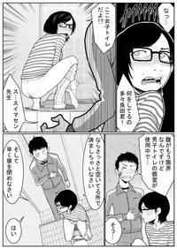 [Nukesaku] Battle of Large public bath