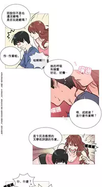 [The Jinshan] Sadistic Beauty Ch.1-19 [Chinese] [17汉化]