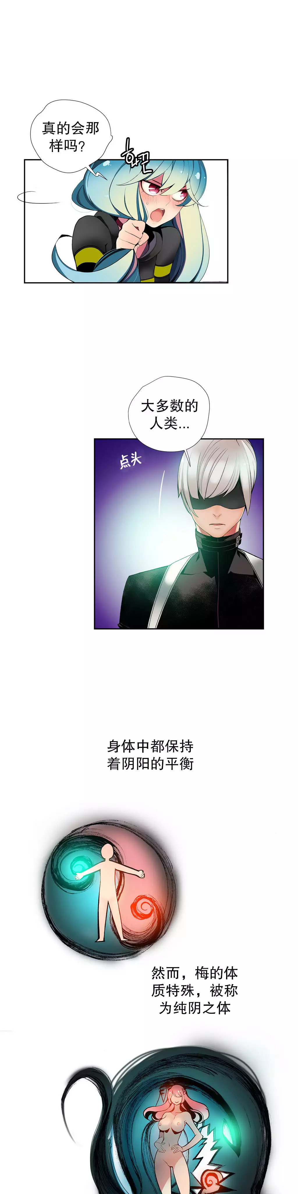 Lilith`s Cord | 莉莉丝的脐带 Ch.1-37