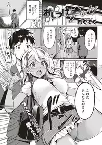 COMIC Kairakuten BEAST 2017-08 [Digital]