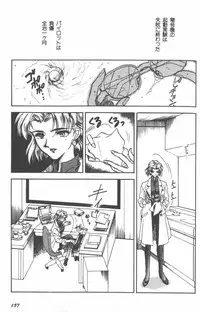 [Anthology] ANGELic IMPACT NUMBER 08 - Shingen Hen (Neon Genesis Evangelion)