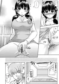 Moog Comics PLUM DX 03 [Digital]