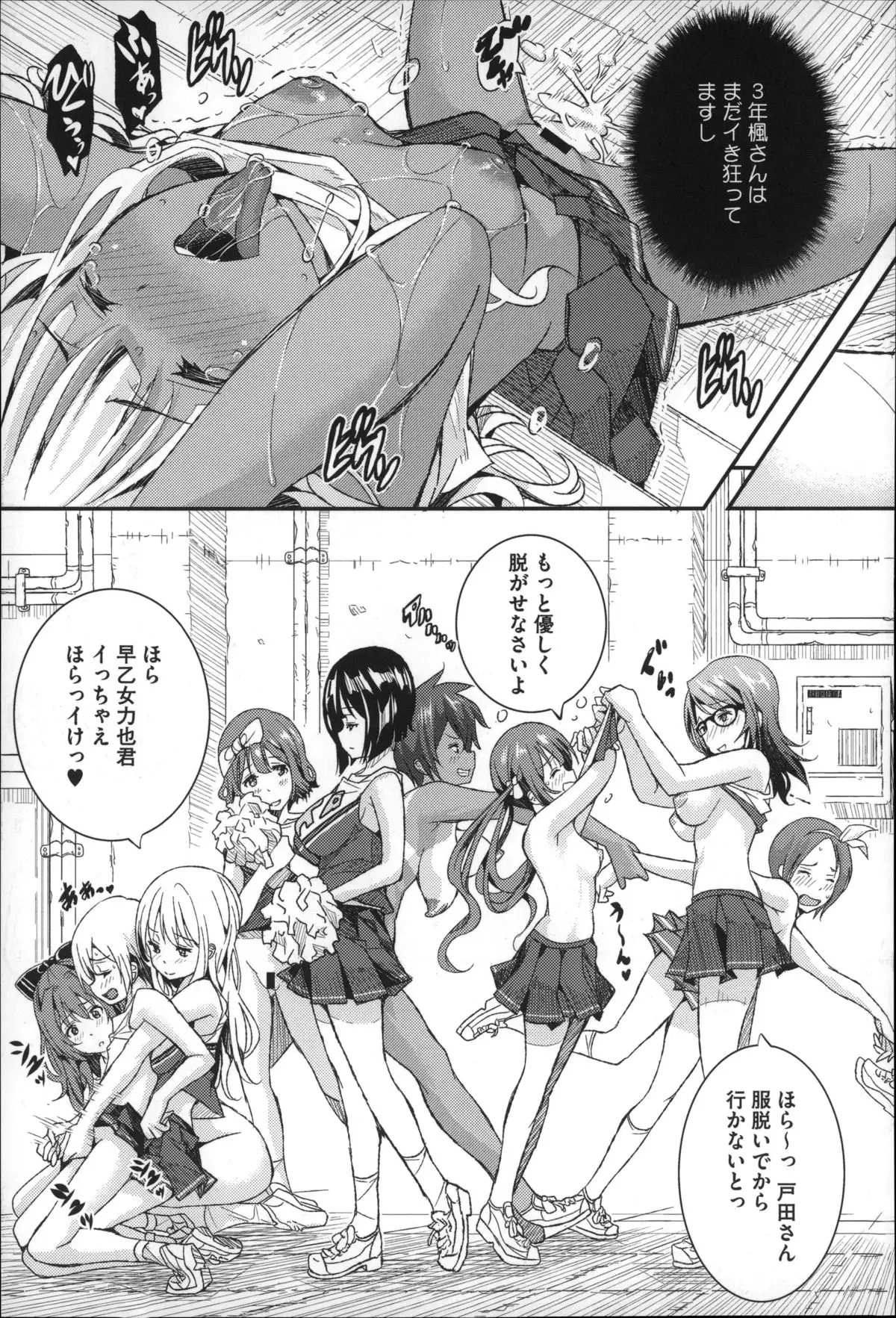 Harem In Battle
