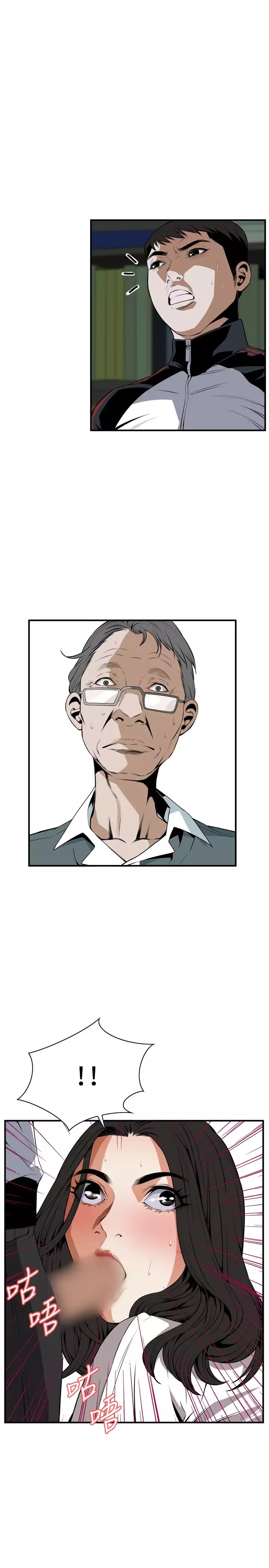 Take a Peek 偷窥 Ch.39~57 中文