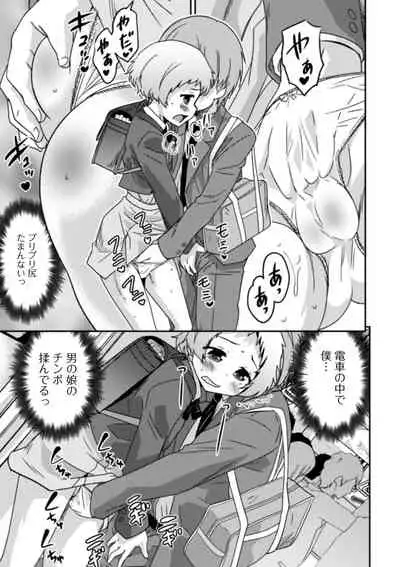 [Hanamaki Kaeru] Otokonoko to Usui Hon kara Hajimaru Koi [Digital]