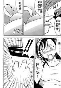 [Crimson (Carmine)] Kaikan Soushuuhen (Final Fantasy 7) [Chinese] [靴下汉化组] [Digital]