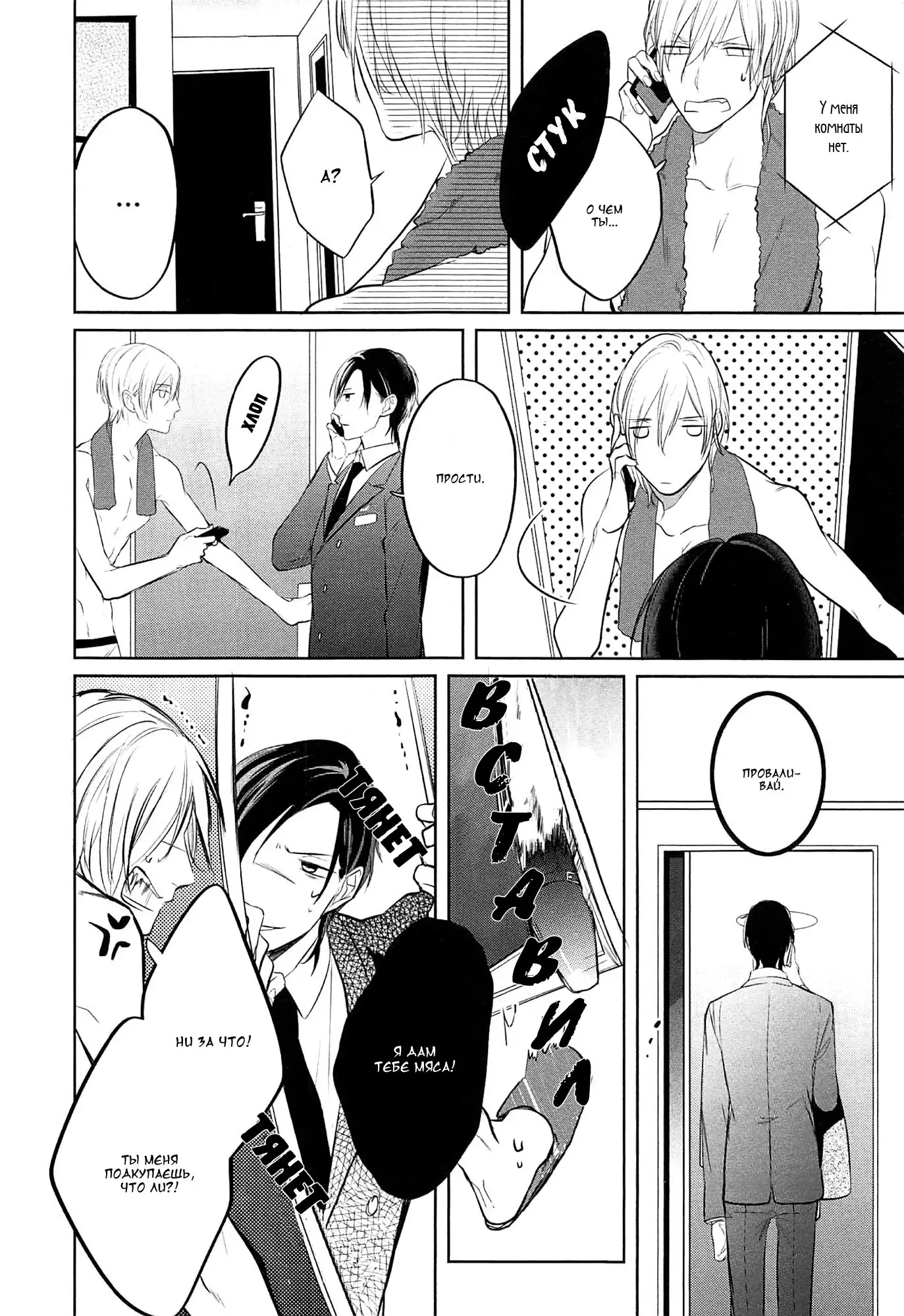 I can lie well if I put on my uniform