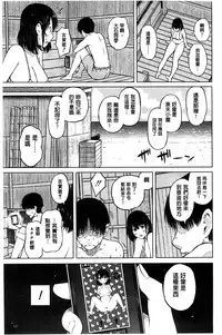 [Shioroku] Smapho de Iinari Juujun Kanojo [Chinese]