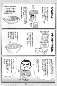 [日本語] 男子★ごはん - Takeshi Matsu & Matsuzaki Tsukasa