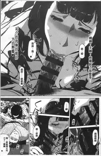 [Clone Ningen] Shinjuiro no Zanzou ~Kazoku ga Neshizumatta Ato de~ [Chinese]