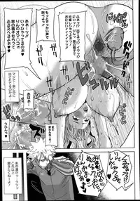 [Tanaka Aji] Dakare mashita...Ato...Ne...Ni---