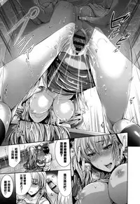 [Gentsuki] Henai Heroism Ch. 1-6 [Chinese] [無邪気漢化組X无毒汉化组]