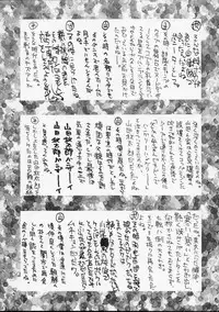 (C52) [Guy-Ya (Hirano Kouta, Yamada Shuutarou) Hi-Side 5 (Various)