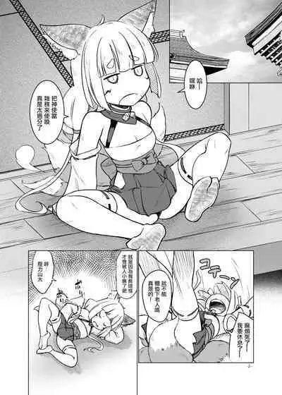 Okitsune Ona Hour | 小狐貍的自慰時間