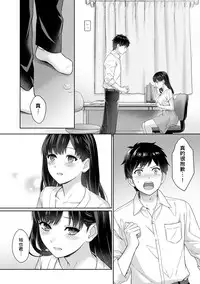 [Yuyama Chika] Sensei to Boku Ch. 1-4 [Chinese] [萌新大報社]