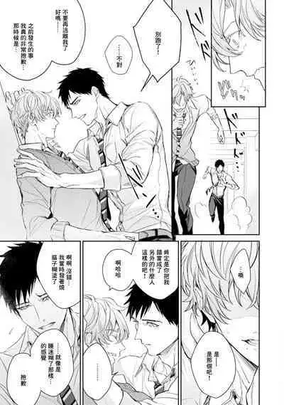 Hara Peko Inma wa Yakuza Tenshi no Daken | 饥肠辘辘的淫魔是不良天使的狗 Ch. 1-4