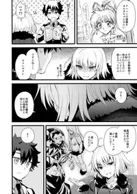 (COMIC1☆11) [AYUEST (Ayuya)] Shinjuku Maigo (Fate/Grand Order)