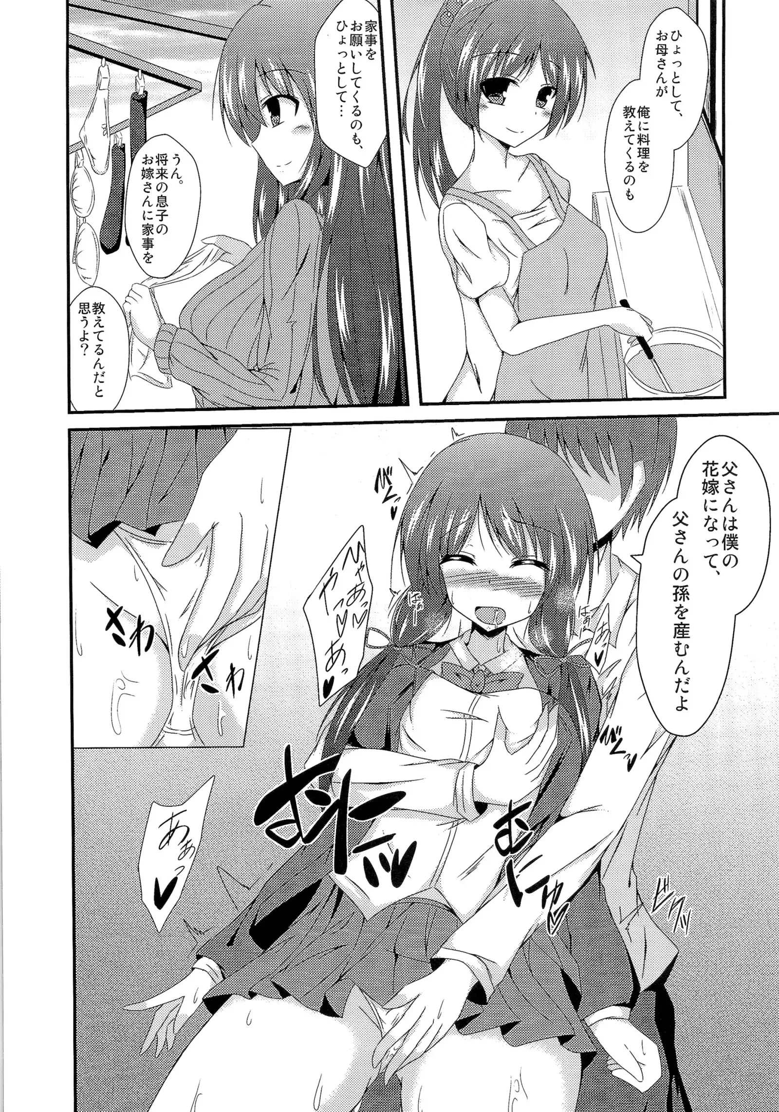 TSF no F no Hon Sono 1