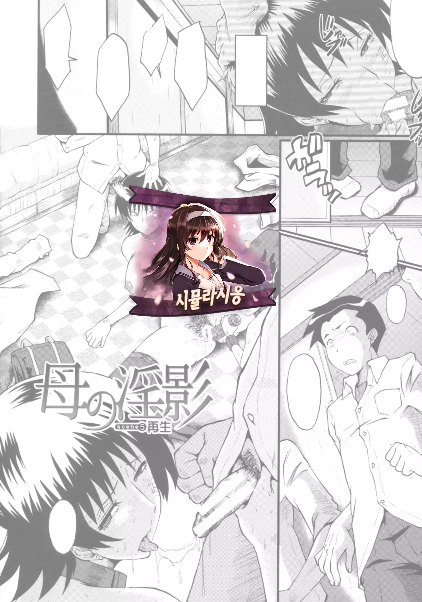 Kimi ga Shiranai Mama no Koubi ch.8,10