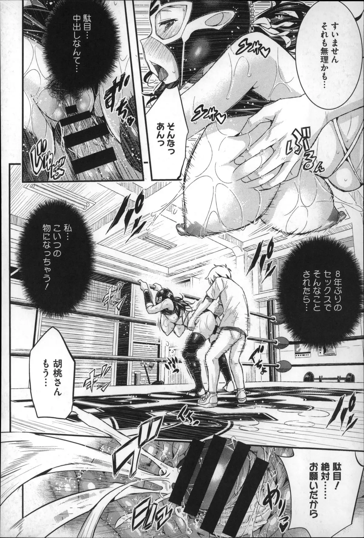 Harem In Battle