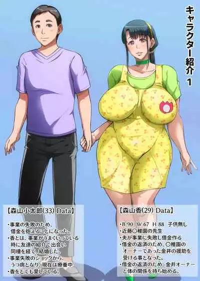 [B-Kyuu Site (bkyu)] Gesu Mama Futei Nikki 4