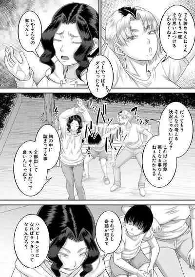 Boku to o gibo-san no himitsu no kankei