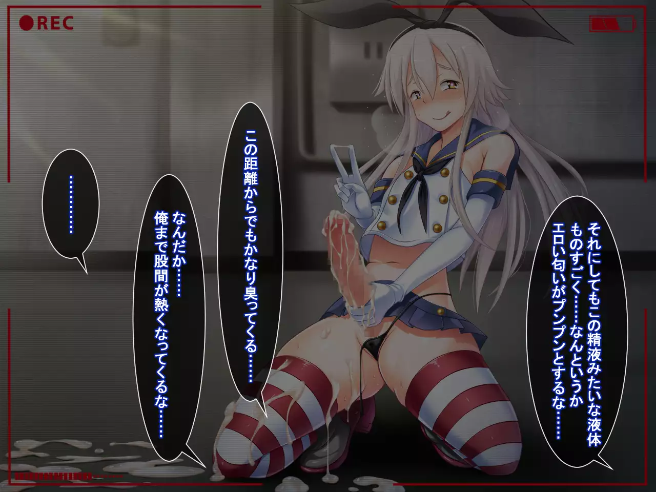 Ugoku! Chitai Collection! ~Futanari Shimakaze Aheochi Daikaizou Keikaku~